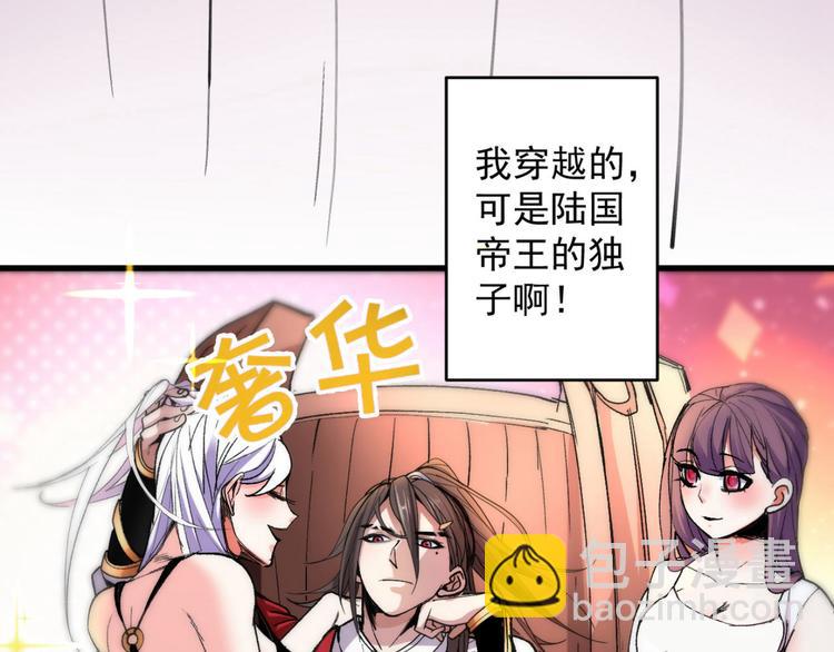 第4话 天降五个美女师傅79