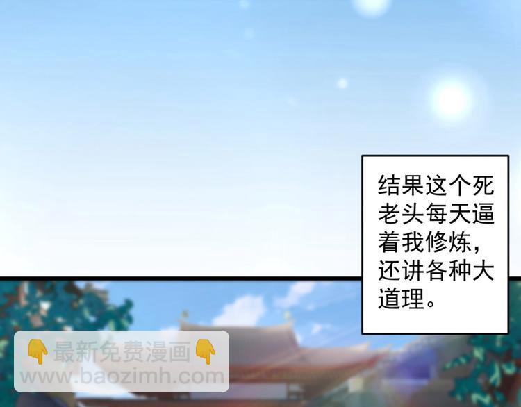 第4话 天降五个美女师傅83