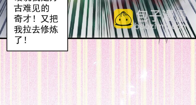 第4话 天降五个美女师傅88