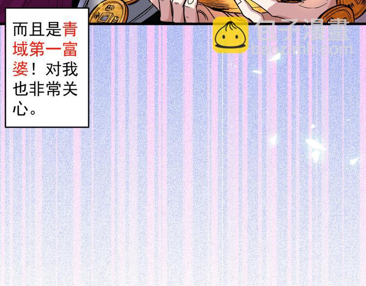第4话 天降五个美女师傅95