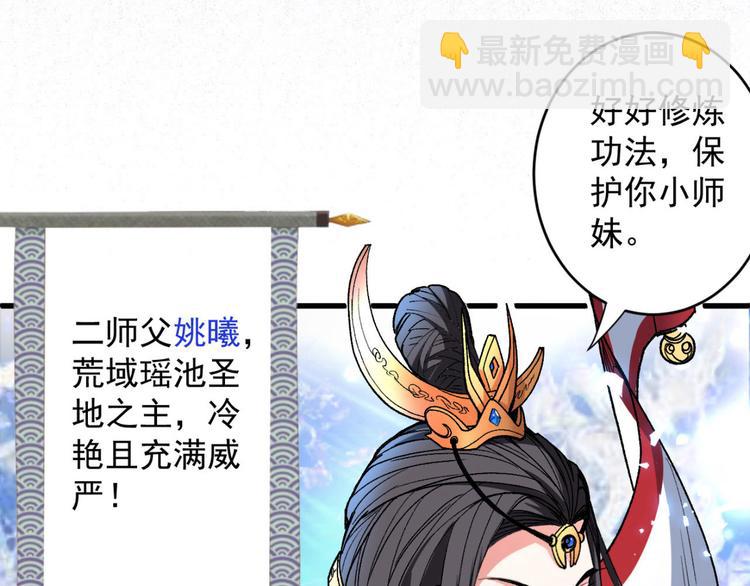 第4话 天降五个美女师傅97