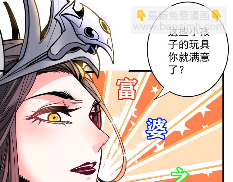 第5话 九斩超凡！101