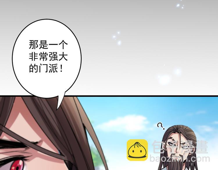 第5话 九斩超凡！111