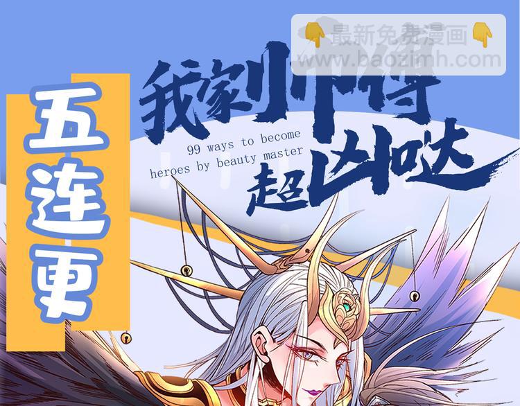 第5话 九斩超凡！126