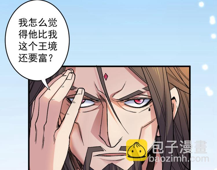 第5话 九斩超凡！23