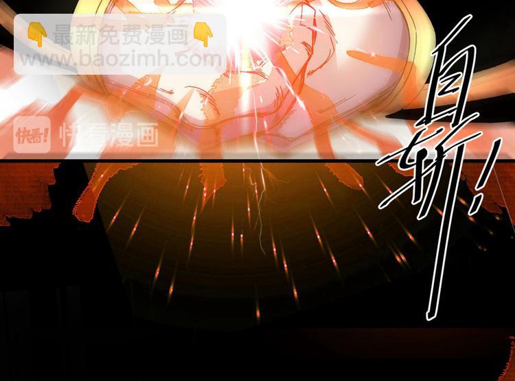 第5话 九斩超凡！56