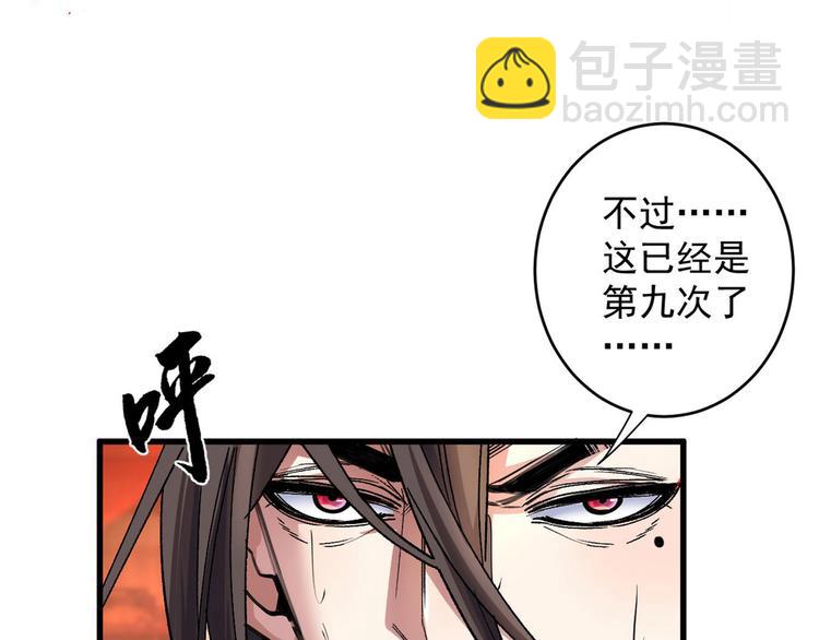 第5话 九斩超凡！60