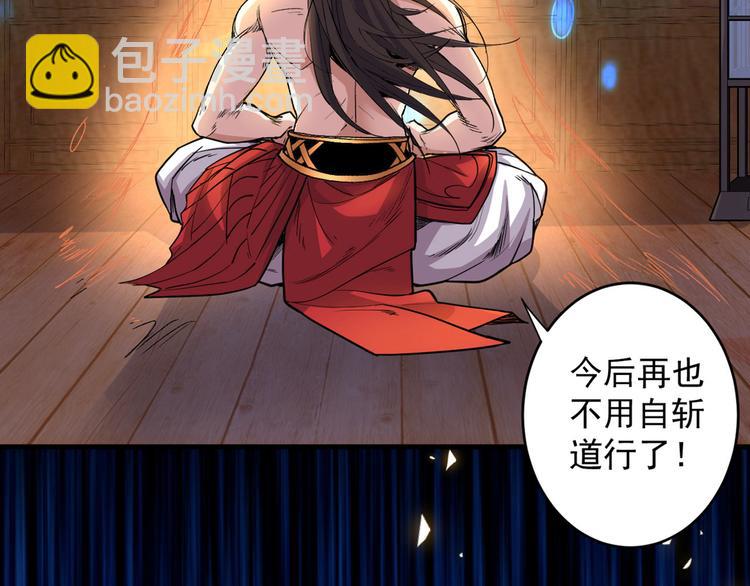 第5话 九斩超凡！63