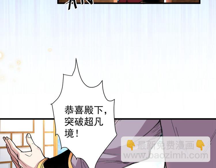 第5话 九斩超凡！67