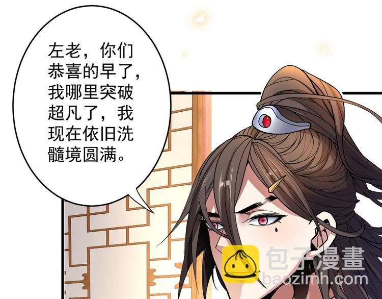 第5话 九斩超凡！69