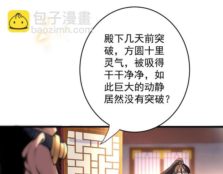 第5话 九斩超凡！72