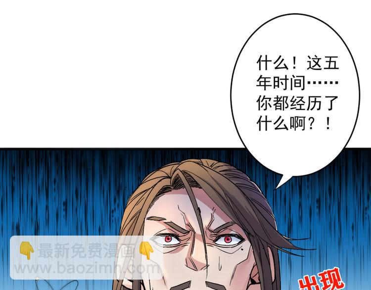 第5话 九斩超凡！91