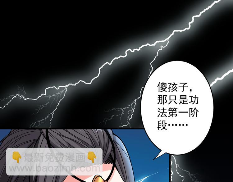 第6话 陪你打到天荒地老！103