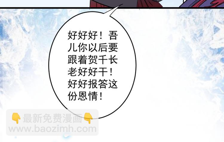 第6话 陪你打到天荒地老！11