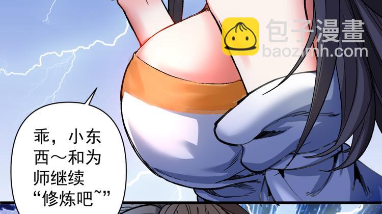 第6话 陪你打到天荒地老！112