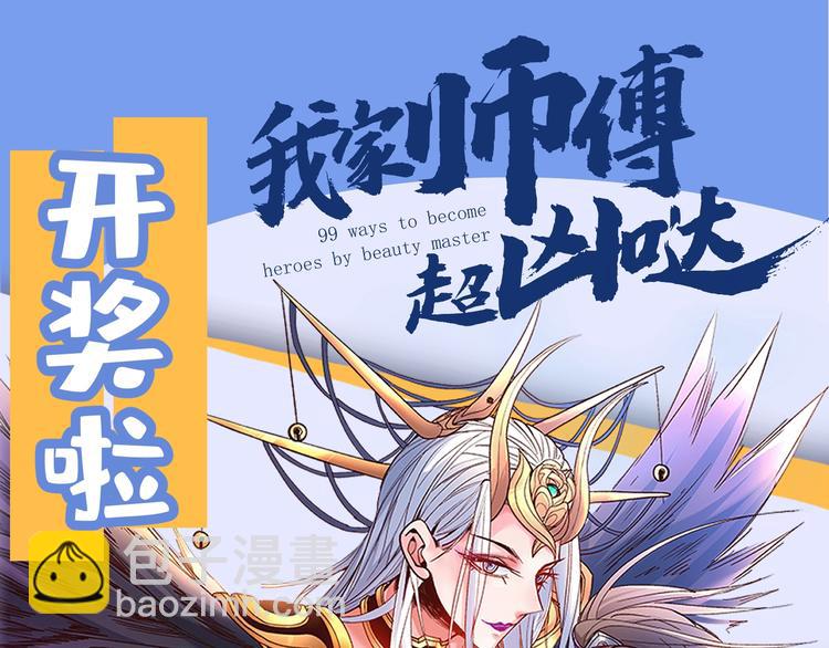 第6话 陪你打到天荒地老！118