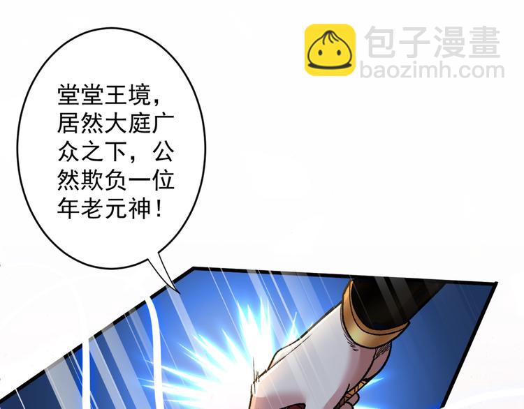 第6话 陪你打到天荒地老！35