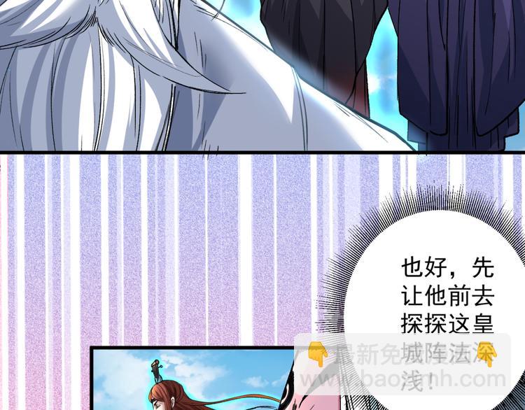 第6话 陪你打到天荒地老！55