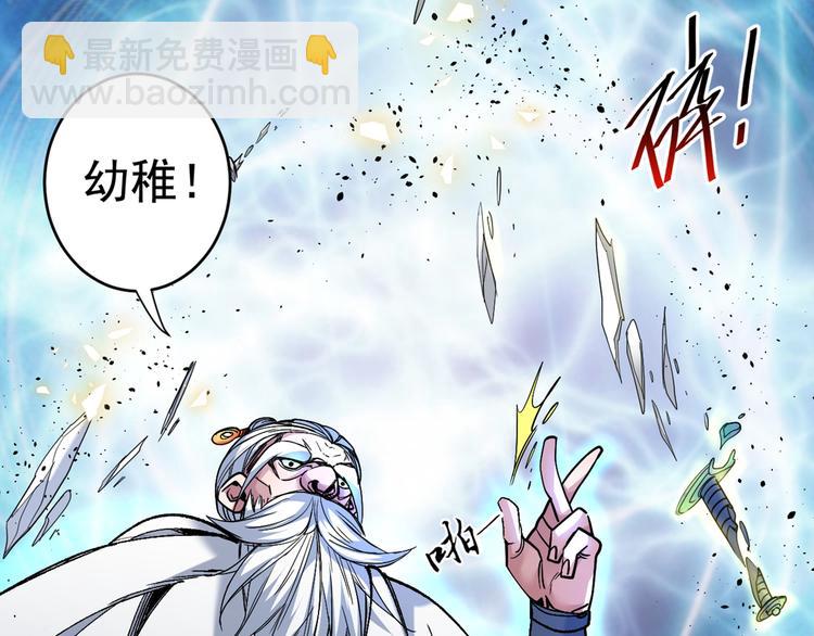 第6话 陪你打到天荒地老！75