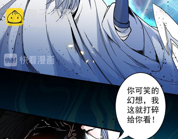 第6话 陪你打到天荒地老！76