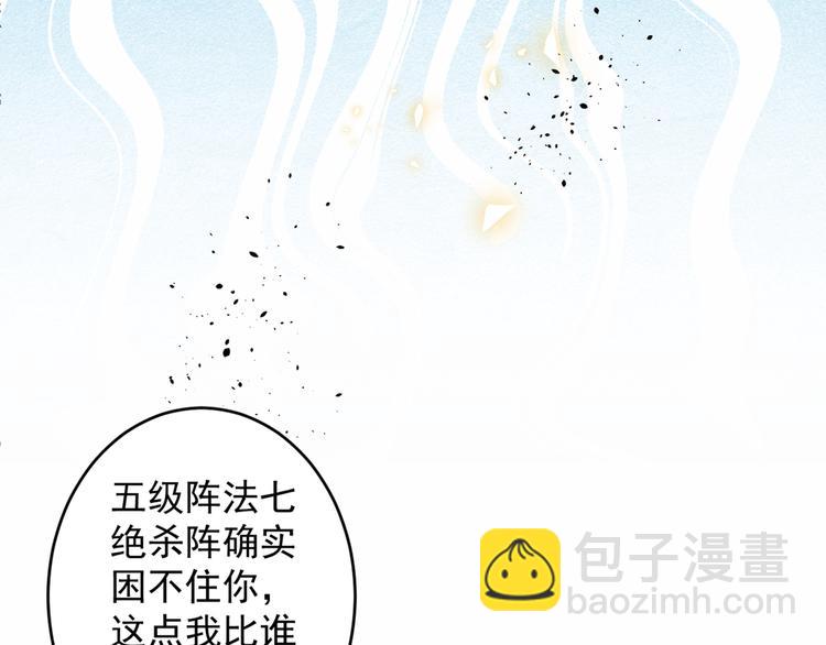 第6话 陪你打到天荒地老！78