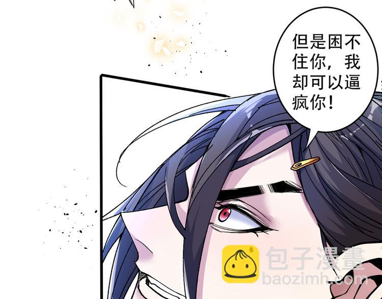 第6话 陪你打到天荒地老！81