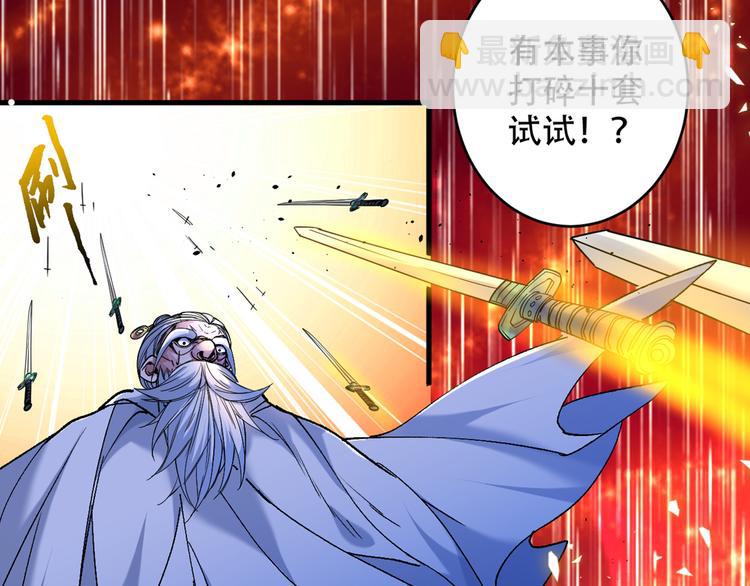 第6话 陪你打到天荒地老！85