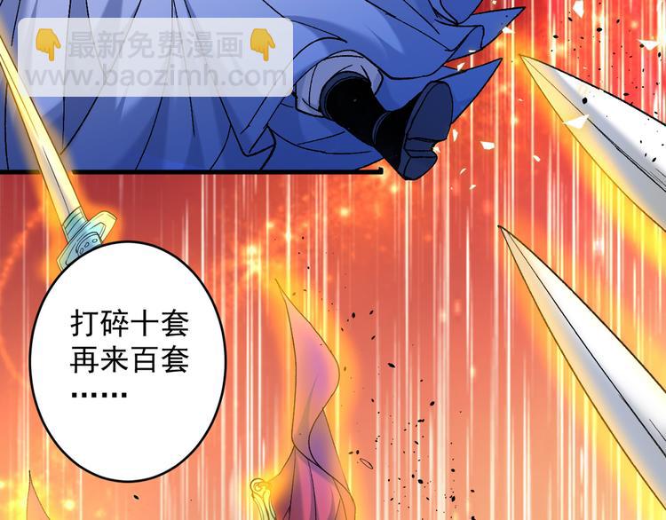 第6话 陪你打到天荒地老！86
