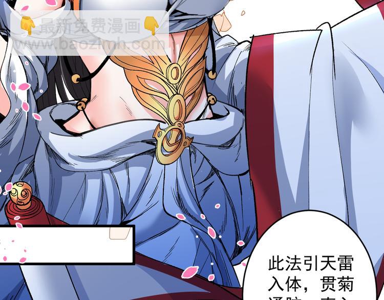 第6话 陪你打到天荒地老！94