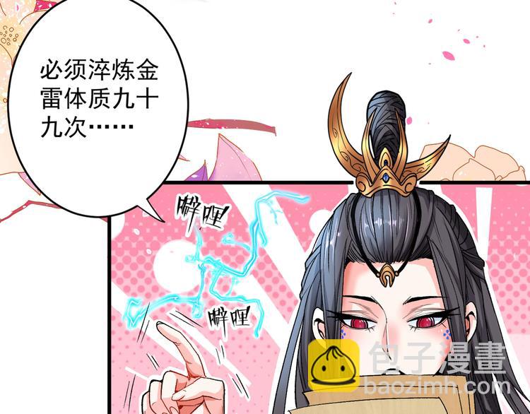 第6话 陪你打到天荒地老！97