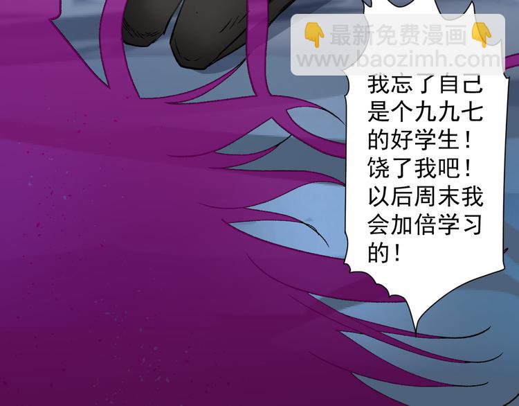 第7话 陆尘大帅比！！！112