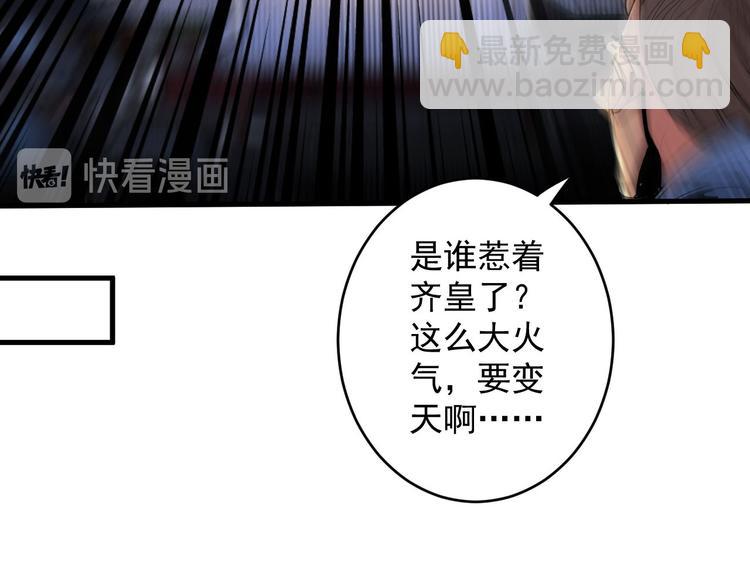 第8话 区区圣旨，厕纸罢了100