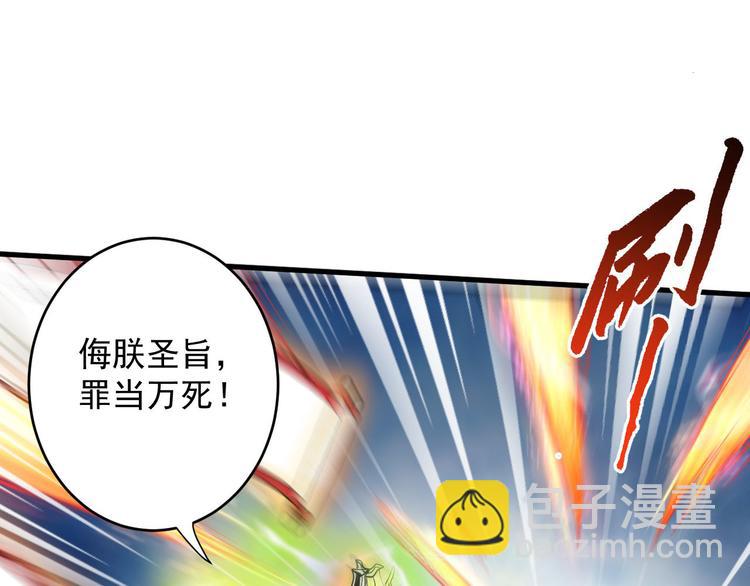 第8话 区区圣旨，厕纸罢了66