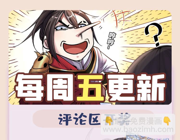 第9话 就这？！105