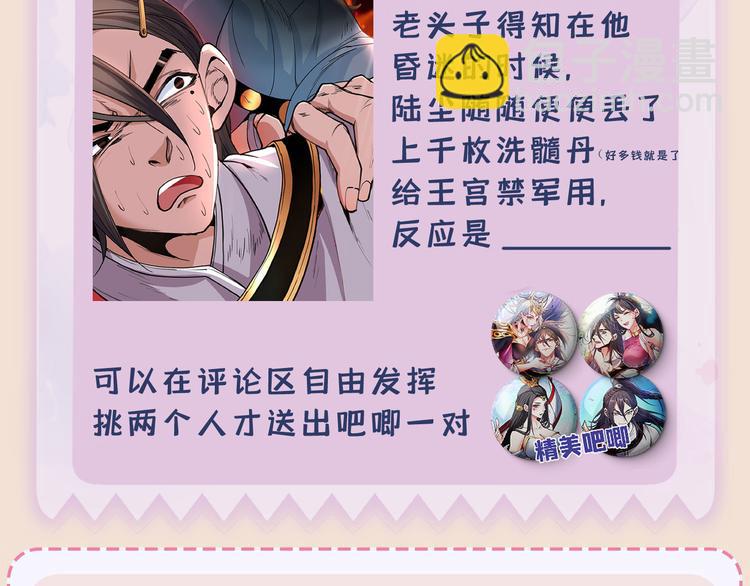 第9话 就这？！108
