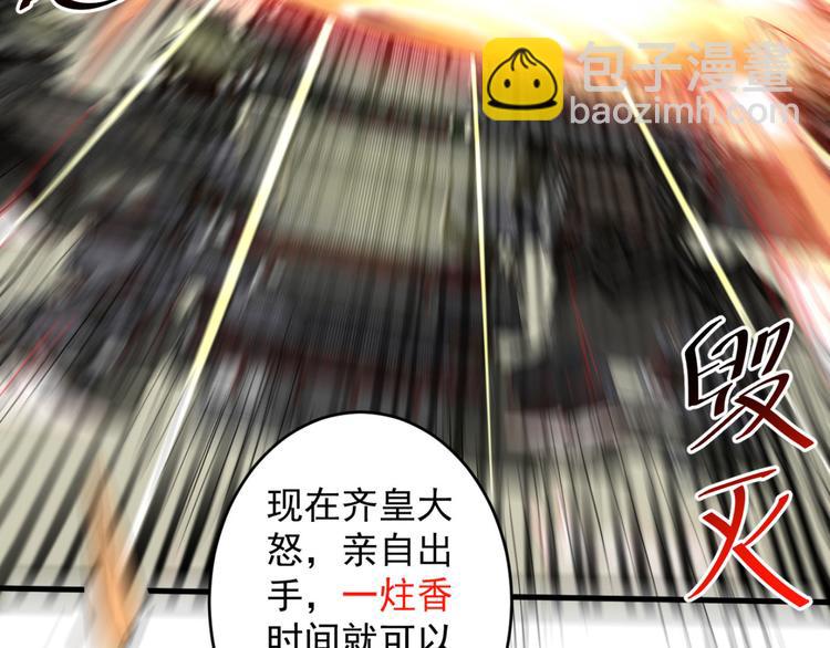 第9话 就这？！14
