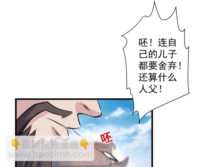 第9话 就这？！37