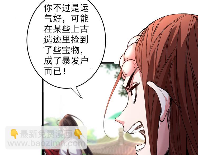 第9话 就这？！53