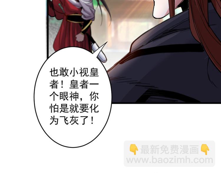 第9话 就这？！54