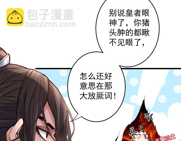第9话 就这？！56