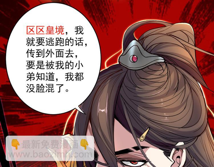 第9话 就这？！63