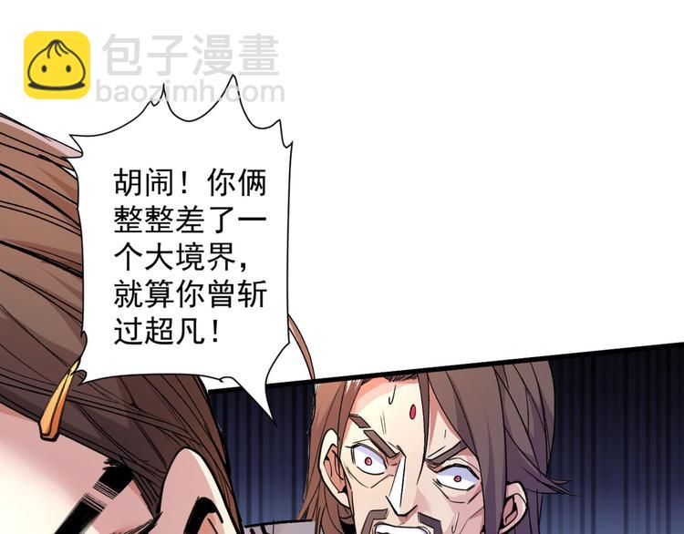 第9话 就这？！76