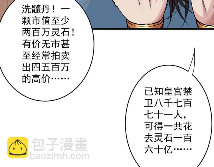 第10话 老子剁了你的手！100