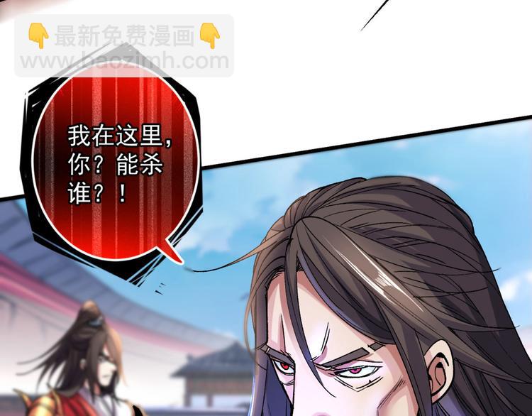 第10话 老子剁了你的手！21