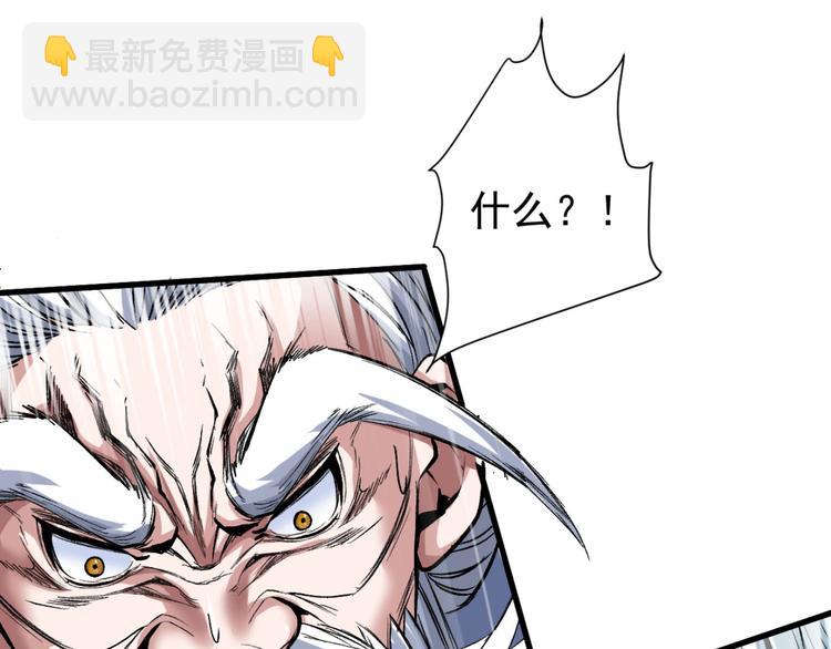 第10话 老子剁了你的手！4