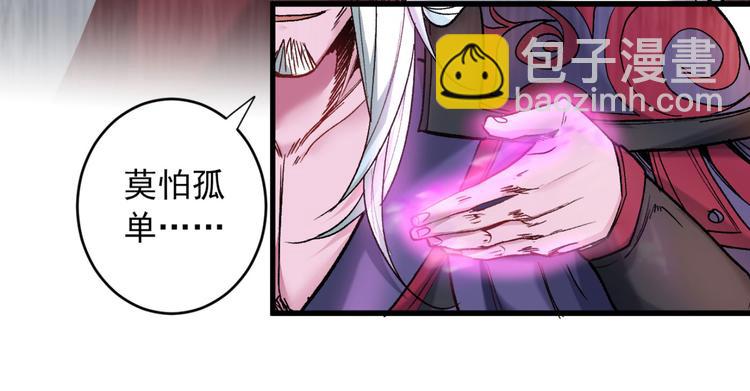 第10话 老子剁了你的手！58