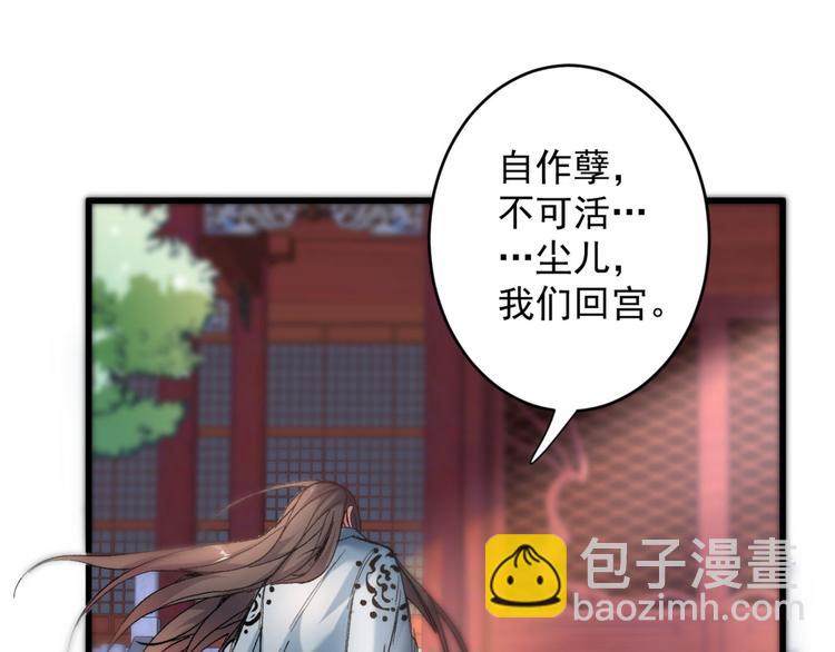 第10话 老子剁了你的手！67
