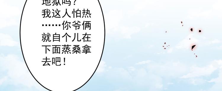 第10话 老子剁了你的手！69