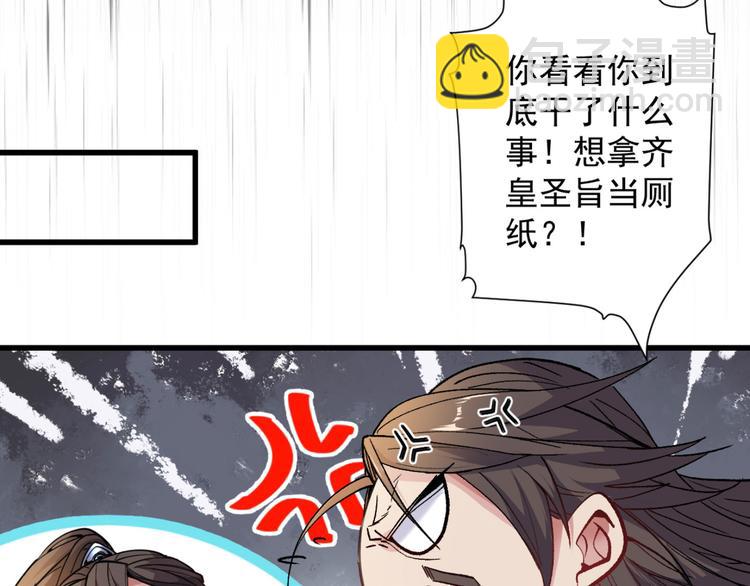 第10话 老子剁了你的手！75
