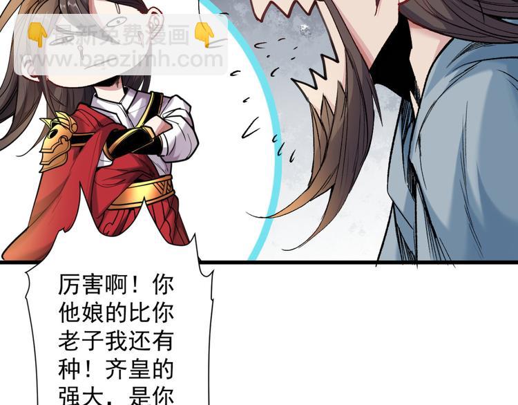 第10话 老子剁了你的手！76